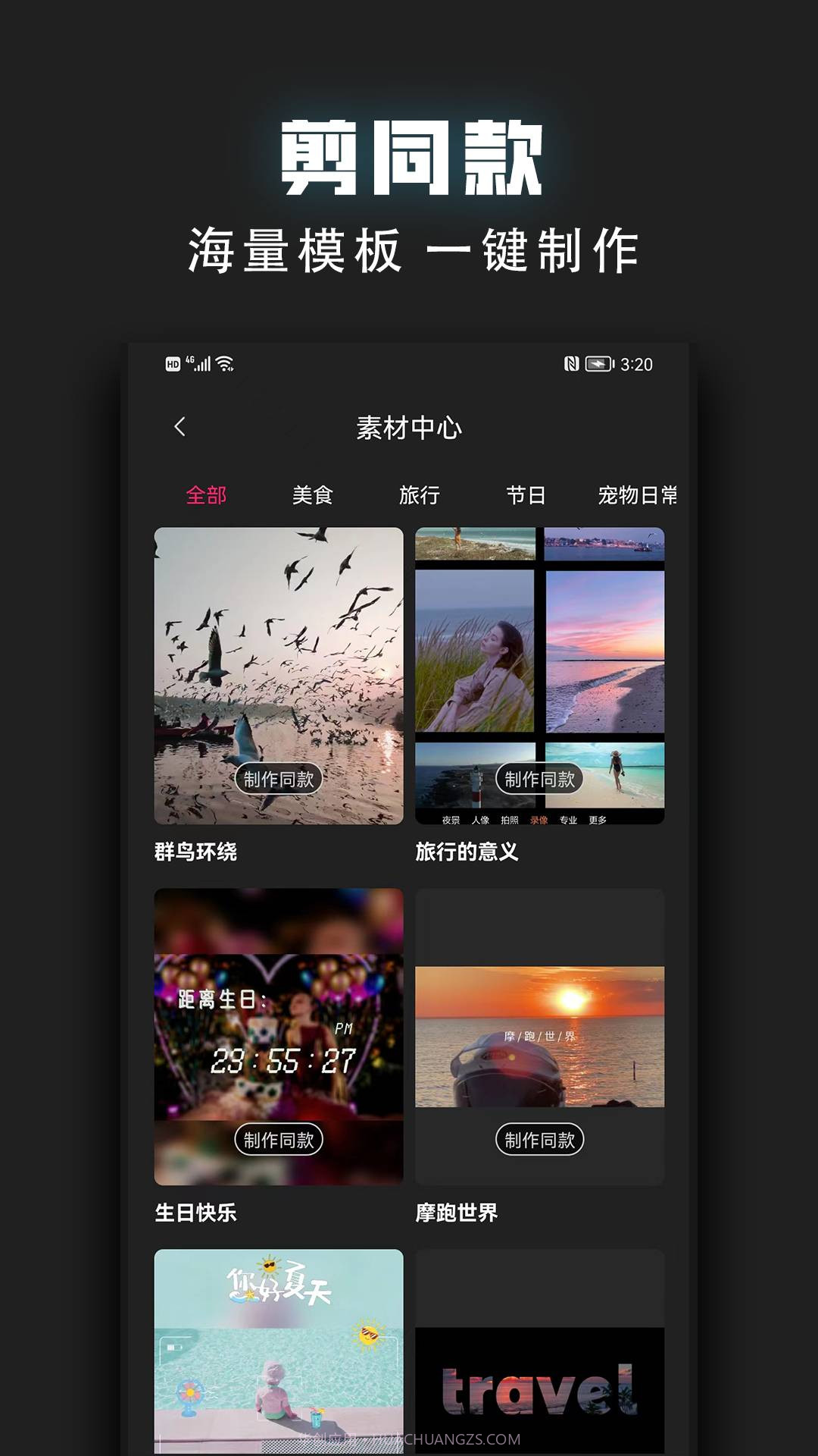 视频裁剪器免费正版2.2.2截图