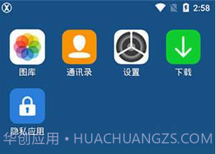 x桌面2023v2.6.14截图