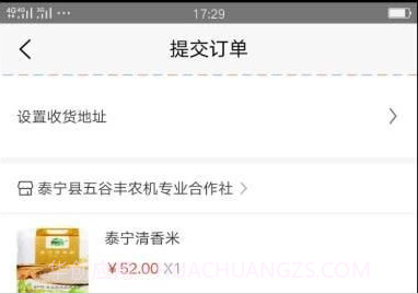 红旌商城v1.0.20截图