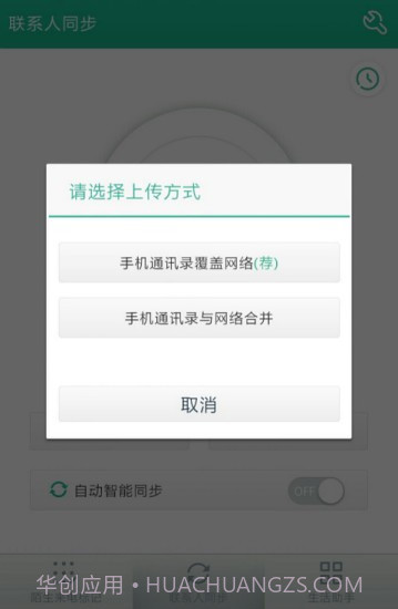 号码管家v1.0.3截图