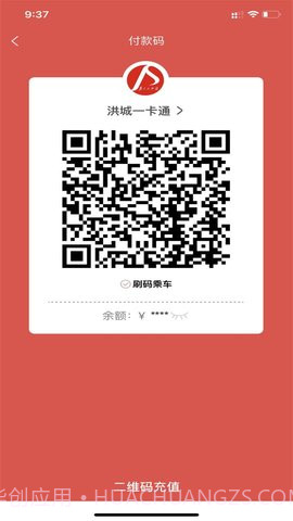 洪城一卡通安卓正版v3.1.1截图