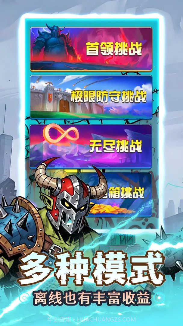 人征塔战最新版0.15.1截图