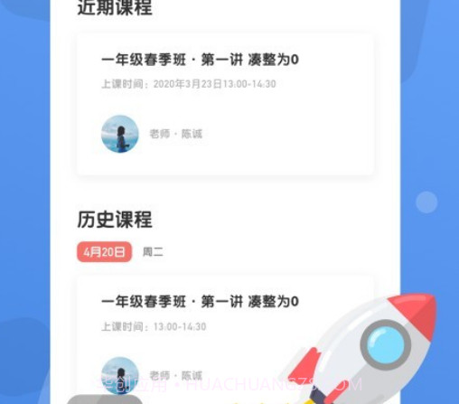 优优小班课(学习辅导)v2.0.20截图