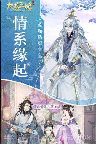 大燕王妃H1.4截图