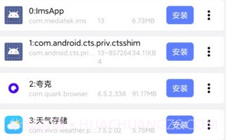 ADB小工具v1.0.17截图