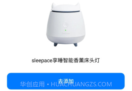 oppo智能家居v2.6.16截图