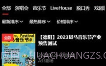 乐在现场v1.0.19截图