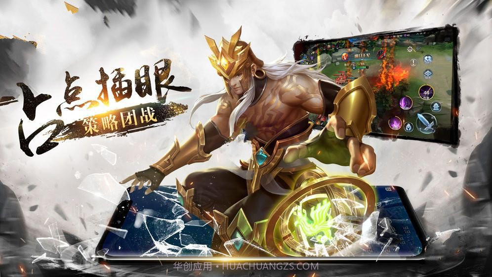 全民赛事MOBAv2.0v1.14截图