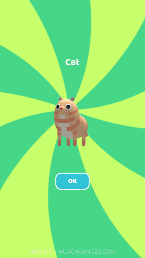 合合动物园手机版1.0.6截图