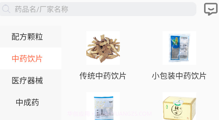 湖南民达v1.1.20截图