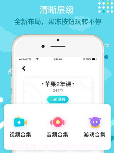 宝宝玩英语v47.20截图