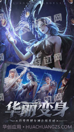 女神联盟征服最新版1.4截图