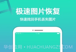 极速数据恢复精灵v1.1.22截图