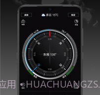 安卓指南针app软件下载(Compass Pro)V1.24 汉化专业版V1.19截图
