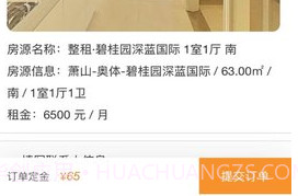 好物租赁平台V1.19截图