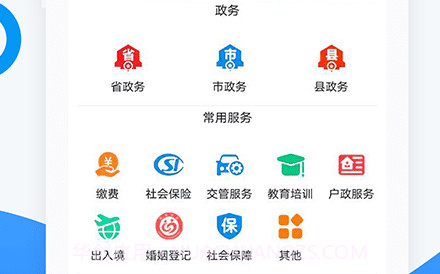 智汇襄垣v3.7.23截图