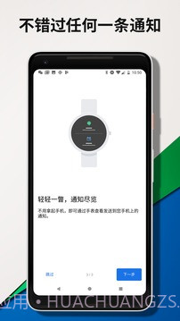 WearOSbyGoogle手机版v1.44截图