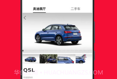 myAudi Chinav1.15截图
