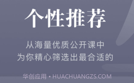 知到教师端v4.7.20截图