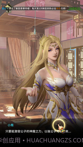 三国战姬下载最新版2018.0.08截图