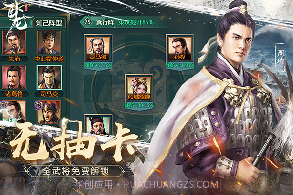 卧龙吟完整版6.0.7.0截图