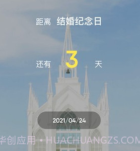 时光树日记v1.21截图