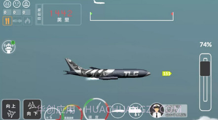 客机模拟v4.2.21截图