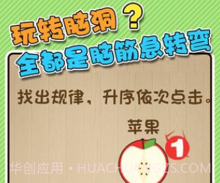 最强闯关者v1.0.19截图