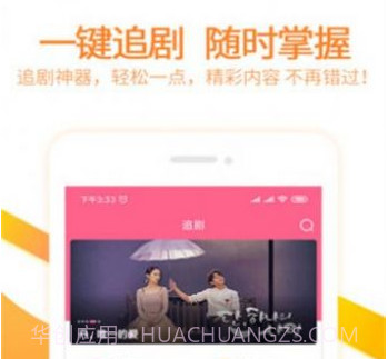 泰剧网v1.24截图