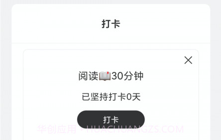 小智待办v3.0.21截图