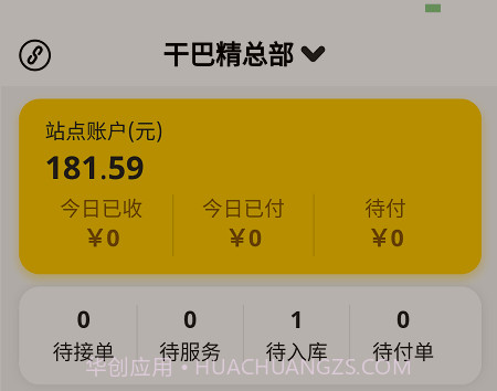 干巴精废品站v1.1.24截图