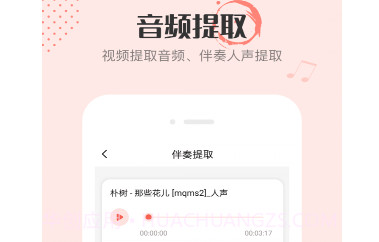 音频剪辑编辑v1.22截图
