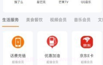 柚享惠v1.0.24截图