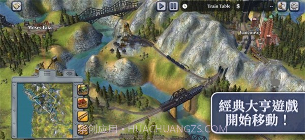 席德梅尔的铁路V1.15截图