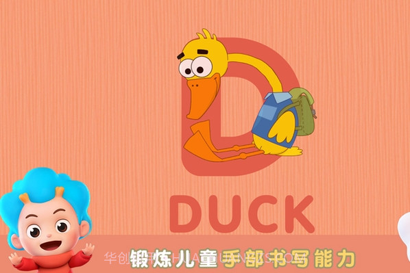 宝宝乐园悦动字母V2.16截图