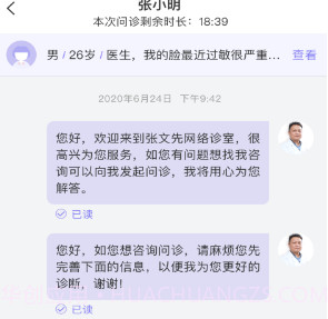 莲藕医生医生端v1.1.22截图