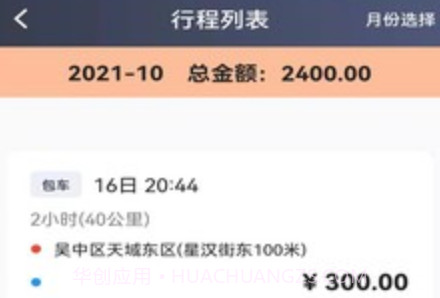 欧伦士司机v1.0.21截图