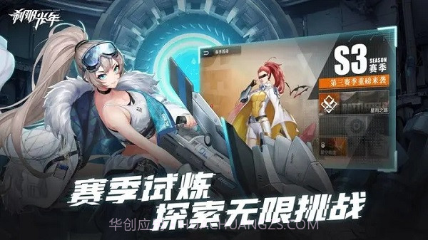 刹那光年 v1.0.271.0.41截图