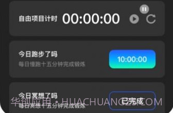加能安心卫士v1.0.20截图