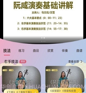 国韵方程v2022.09.19截图