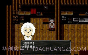 喜羊羊与灰太狼之错恨v0.22截图