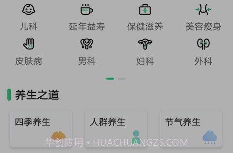中药世界v4.2.23截图