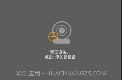 Onuof录像监控器v1.0.17截图