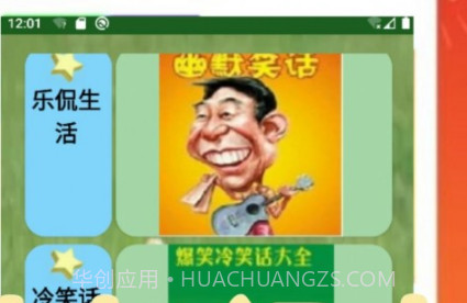 智能图书中文语音v1.24截图