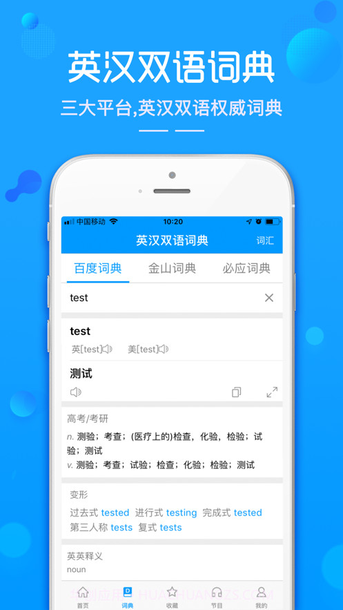 随身译安卓免费版v1.22截图