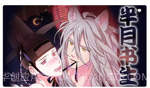 追耽漫画v2.18截图