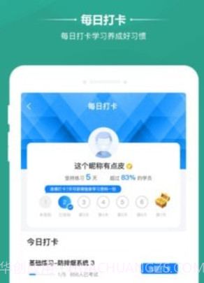 橙考在线v1.0.24截图