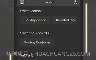rewasd最新版V2.3.15截图
