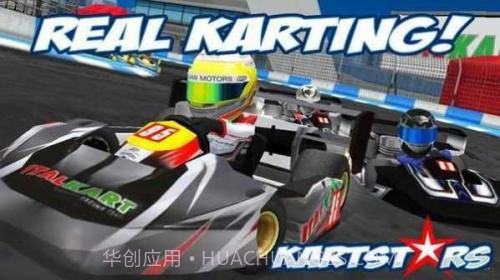 卡丁车新星2.17截图