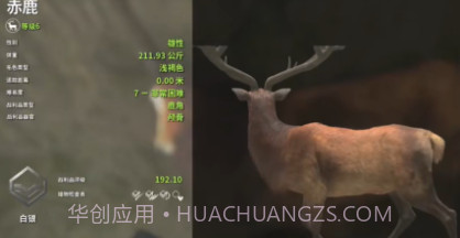 荒野猎人模拟器v1.0.19截图